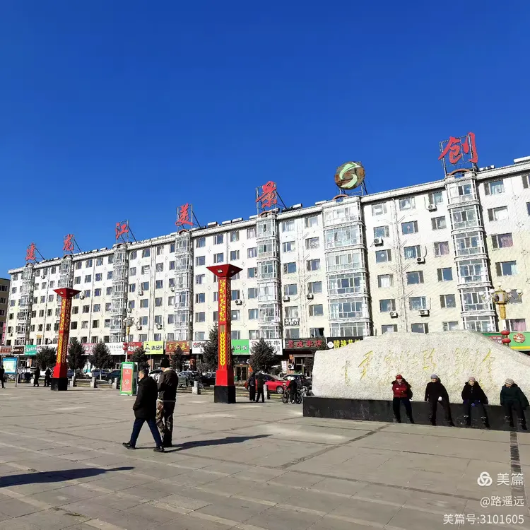 宁古塔东京城休闲广场